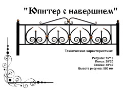 Ограда ритуальная "Юпитер с навершием"