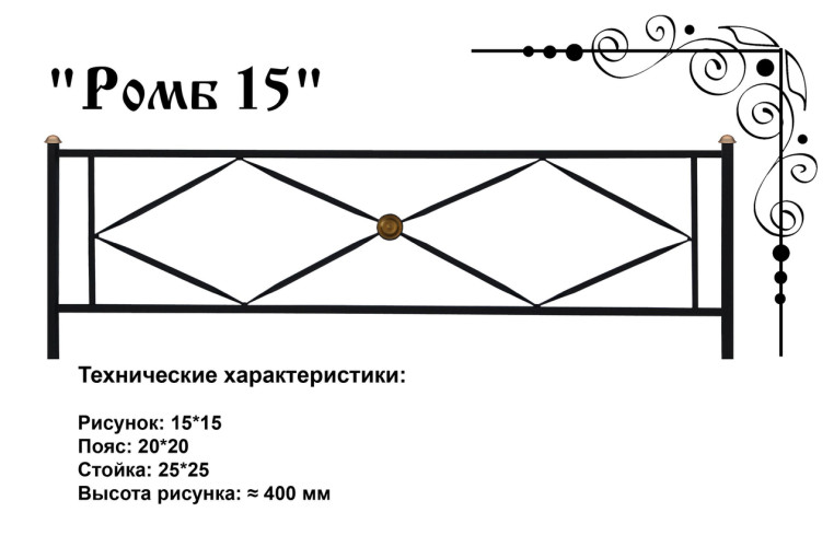 Газонное ограждение "Ромб 15"
