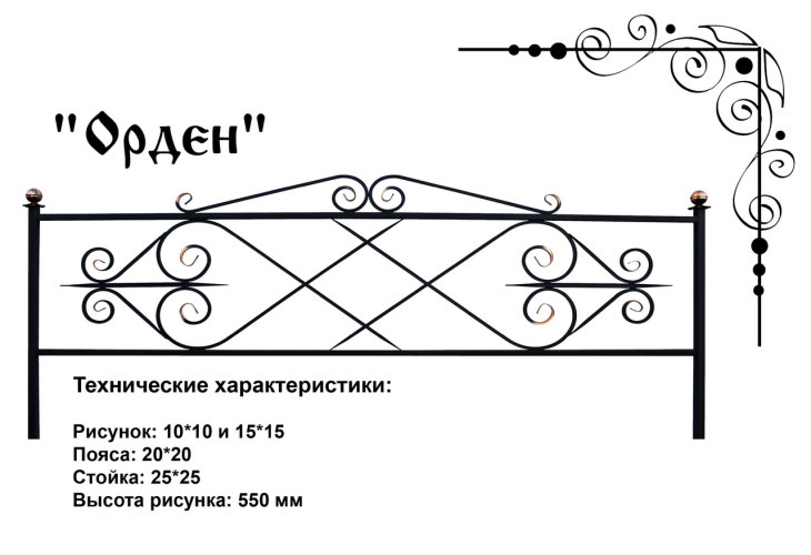 Газонное ограждение "Орден"