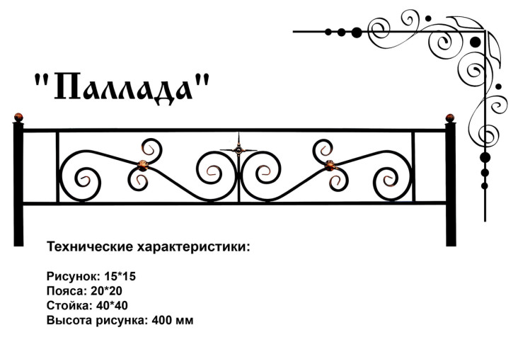 Оград на кладбище "Паллада"