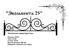 Газонное ограждение "Эвольвента 25"