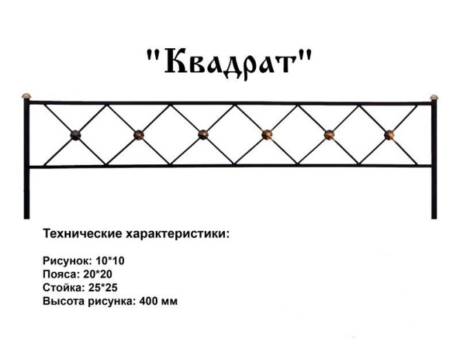 Газонное ограждение "Квадрат"